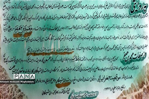 معرفی امامزاده محمد دیباج شیلگان