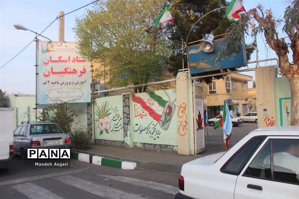 ستاد اسکان نوروزی فرهنگیان ناحیه 2 آموزش و پرورش قم