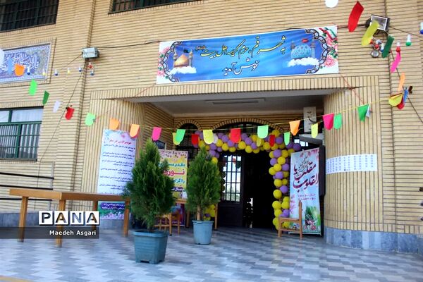 ستاد اسکان نوروزی ناحیه یک آموزش و پرورش قم