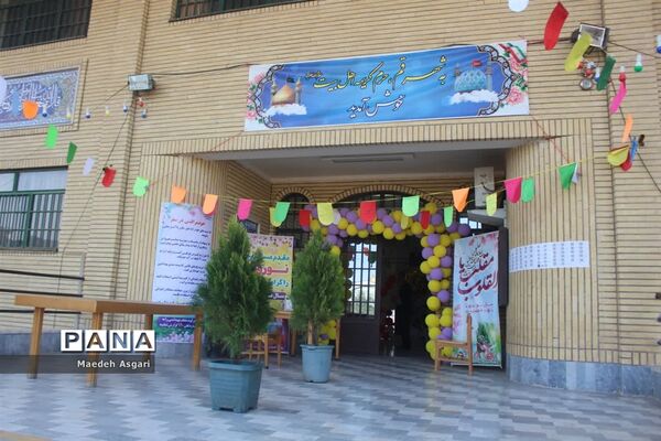 ستاد اسکان نوروزی ناحیه یک آموزش و پرورش قم