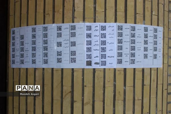 ستاد اسکان نوروزی ناحیه یک آموزش و پرورش قم