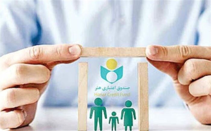 پرداخت ۱۴۹ میلیارد تومان تسهیلات به اصحاب فرهنگ، هنر و رسانه