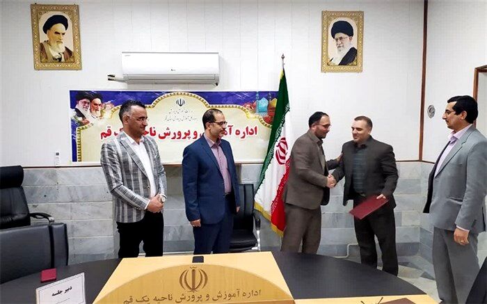 انتصاب جدید در ناحیه یک آموزش و پرورش قم