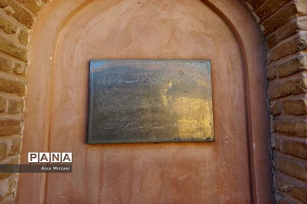 منزل قاجاری دکتر قریب