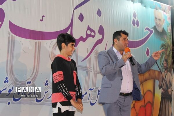 جشن فرهنگ و هنر در بوشهر