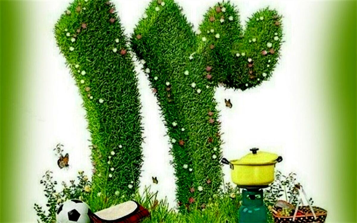 سیزده بدر روز آشتی با طبیعت است