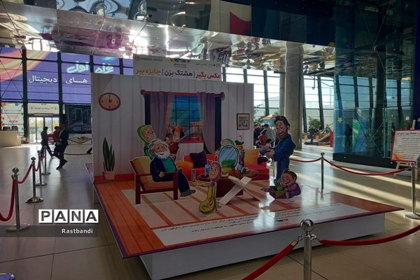 باغ کتاب تهران در ایام نوروز