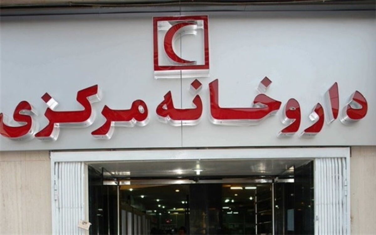 توزیع شبانه‌روزی دارو در تعطیلات نوروز در داروخانه مرکزی هلال احمر