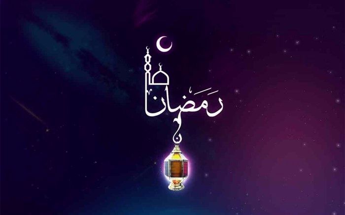 ماه رمضان،بهار قرآن است