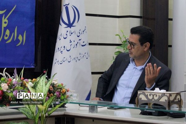 نشست حوزه معاونت آموزش متوسطه اداره‌کل آموزش و پرورش استان بوشهر