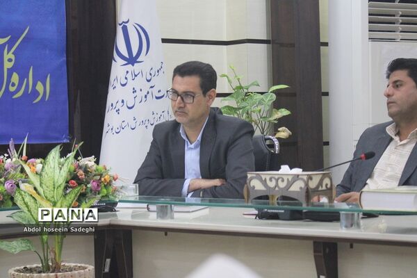 نشست حوزه معاونت آموزش متوسطه اداره‌کل آموزش و پرورش استان بوشهر