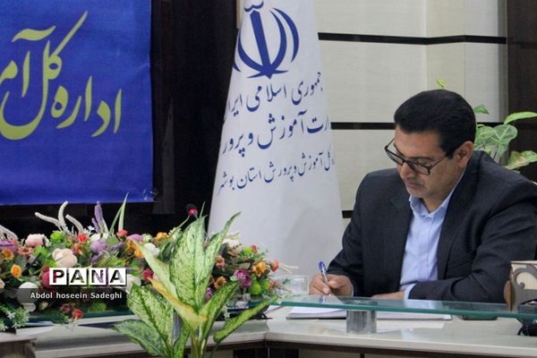 نشست حوزه معاونت آموزش متوسطه اداره‌کل آموزش و پرورش استان بوشهر