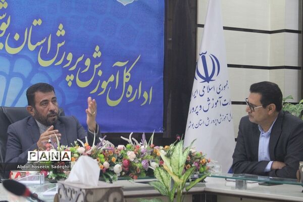 نشست حوزه معاونت آموزش متوسطه اداره‌کل آموزش و پرورش استان بوشهر