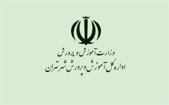 مرکز نوآوری حمایت از دستاوردها و پژوهش‌های علمی دانش‌آموزان شهر تهران راه‌اندازی شد