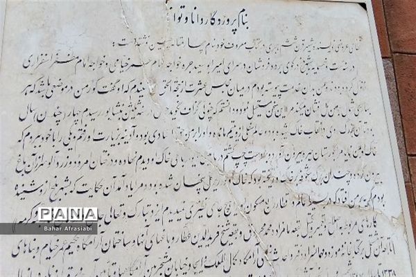 آرامگاه خیام نیشابوری در نیشابور