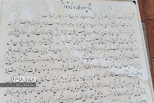 آرامگاه خیام نیشابوری در نیشابور