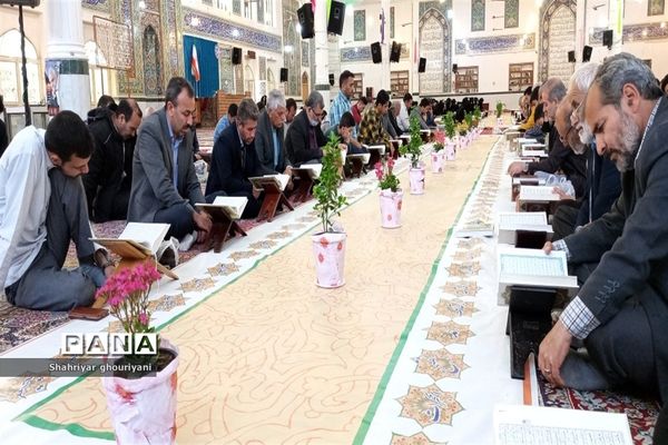 جز خوانی قرآن‌کریم به مناسبت ماه رمضان در تربت جام