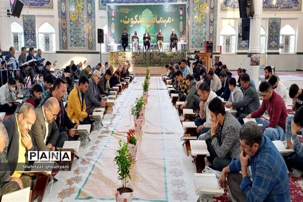 جز خوانی قرآن‌کریم به مناسبت ماه رمضان در تربت جام
