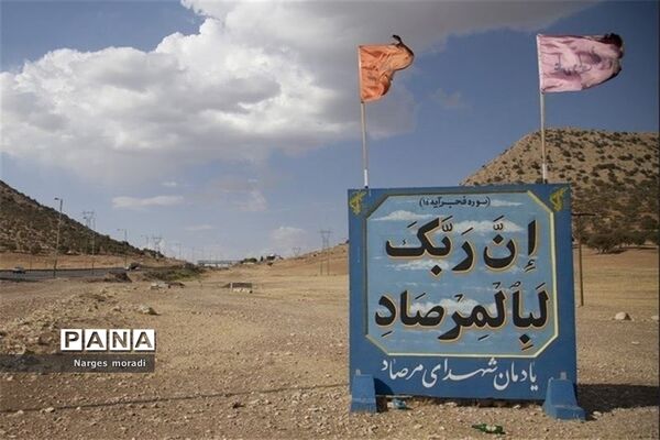 مرکز فرهنگی موزه دفاع مقدس یادمان مرصاد درکرمانشاه