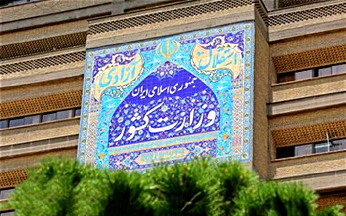 حجاب یک ضرورت شرعی غیر قابل تردیدو  از اصول عملی جمهوری اسلامی ایران  است