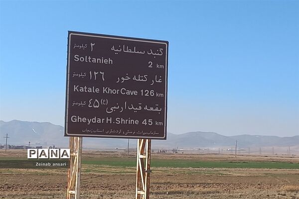 گنبد سلطانیه در زنجان