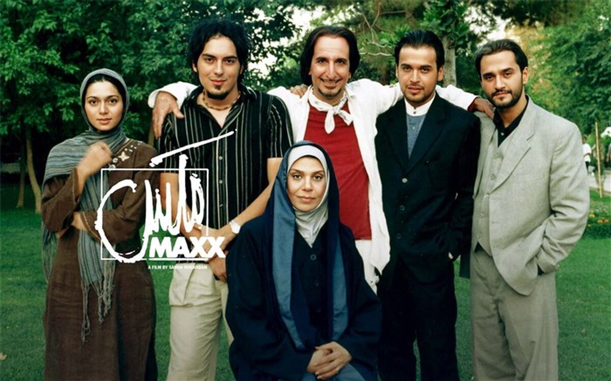 فیلم «مکس» را به‌صورت رایگان در فیلم‌نت ببینید