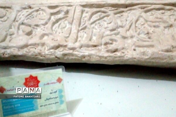 موزه چهار فصل اراک