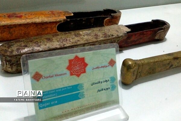 موزه چهار فصل اراک