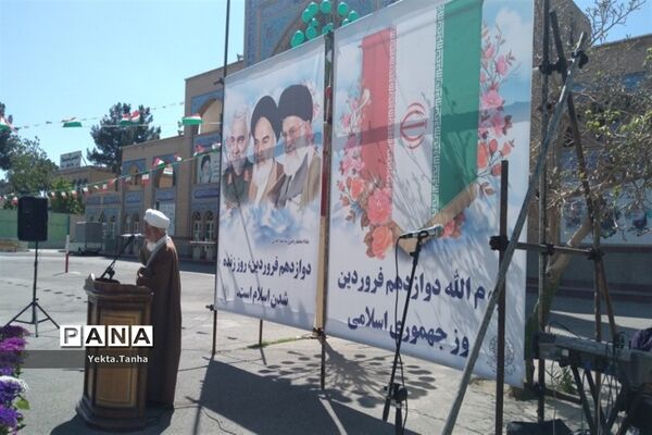 اهتزاز پرچم جمهوری اسلامی در پاکدشت