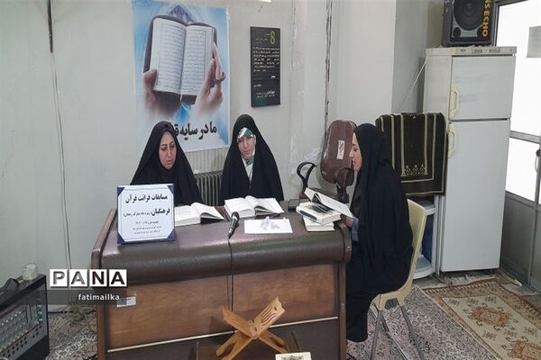 برگزاری مسابقه قرائت قرآن فرهنگیان در شهرستان فیروزکوه