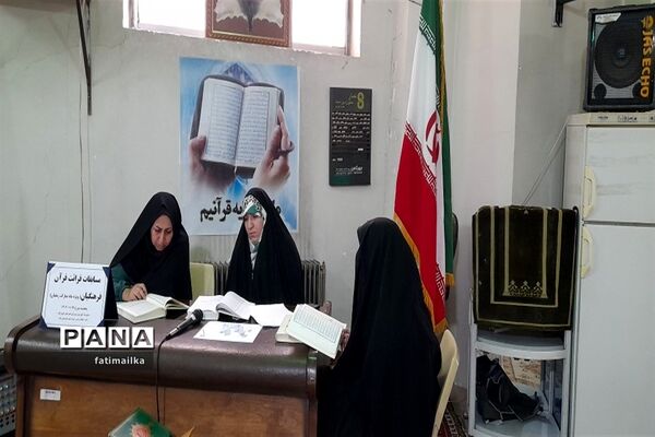 برگزاری مسابقه قرائت قرآن فرهنگیان در شهرستان فیروزکوه