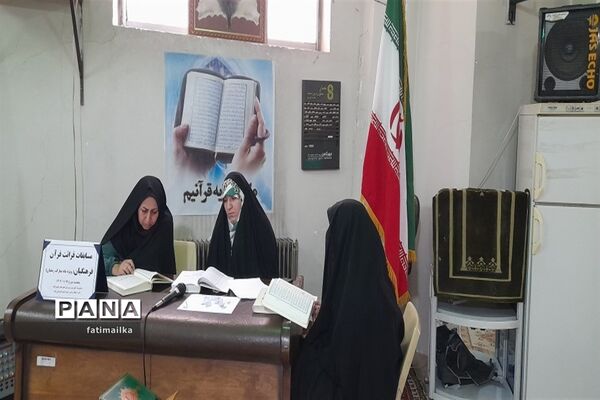 برگزاری مسابقه قرائت قرآن فرهنگیان در شهرستان فیروزکوه