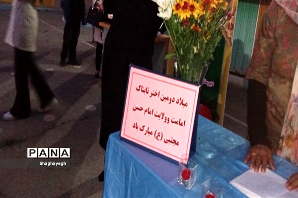 جشن ولادت امام حسن مجتبی «ع» و توزیع افطاری بین روزه‌داران در دبیرستان عدالت جوادآباد