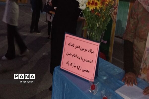 جشن ولادت امام حسن مجتبی «ع» و توزیع افطاری بین روزه‌داران در دبیرستان عدالت جوادآباد