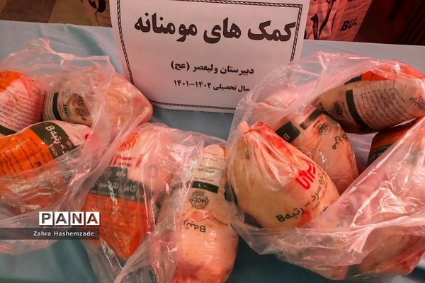 اهدای بسته ارزاق به خانواده‌های کم‌‌برخوردار دبیرستان ولیعصر (عج) ناحیه یک شهرری