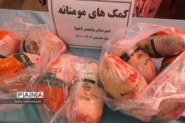 اهدای بسته ارزاق به خانواده‌های کم‌‌برخوردار دبیرستان ولیعصر (عج) ناحیه یک شهرری