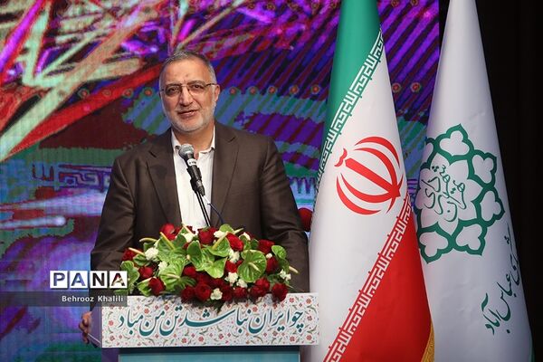 جشن ملی پرچم