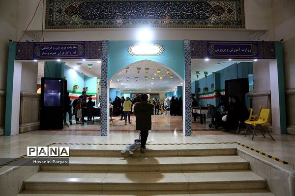 مدرسه ایران در سی‌امین نمایشگاه بین‌المللی قرآن کریم