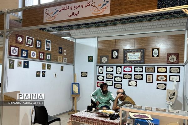 آیین افتتاحیه سی‌امین نمایشگاه بین‌المللی قرآن کریم