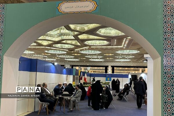 آیین افتتاحیه سی‌امین نمایشگاه بین‌المللی قرآن کریم