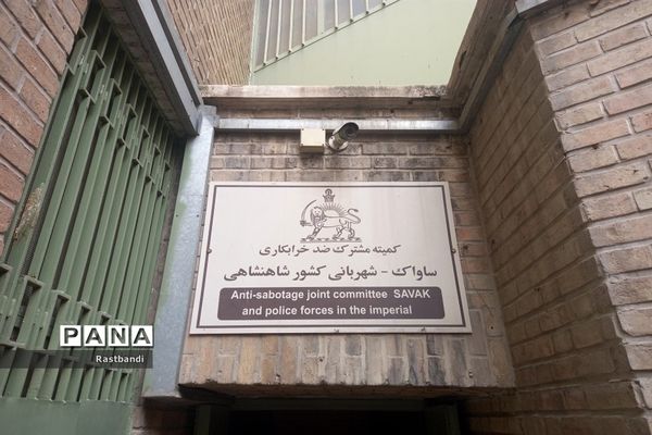 موزه عبرت در ایام نوروز