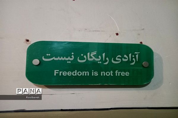 موزه عبرت در ایام نوروز