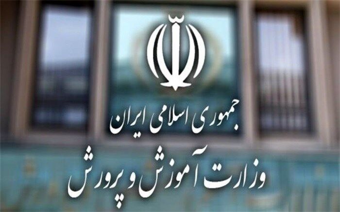 بررسی اعتراضات رتبه‌بندی معلمان از ۱۹ فروردین
