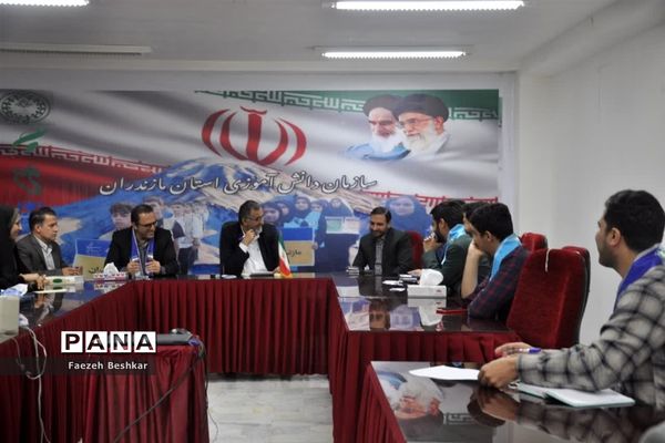 دیدار نماینده مجلس شورای اسلامی با اعضای سازمان دانش‌آموزی مازندران