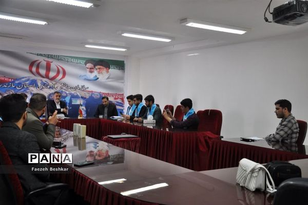 دیدار نماینده مجلس شورای اسلامی با اعضای سازمان دانش‌آموزی مازندران