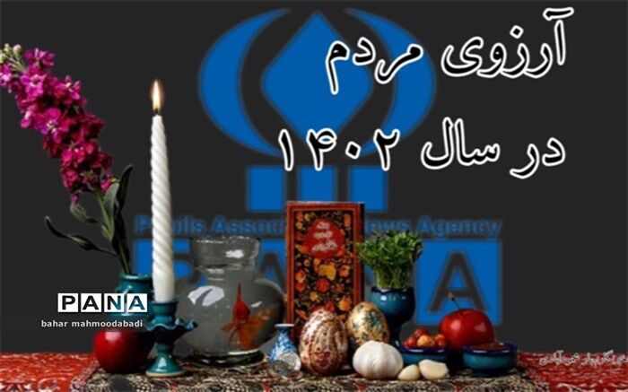 شادی مردم؛ آرزوی تمام ایرانیان است/فیلم