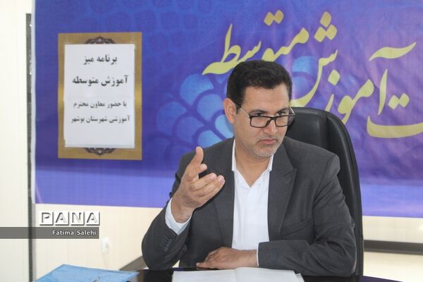 برنامه میز آموزش متوسطه اداره‌کل آموزش و پرورش استان بوشهر