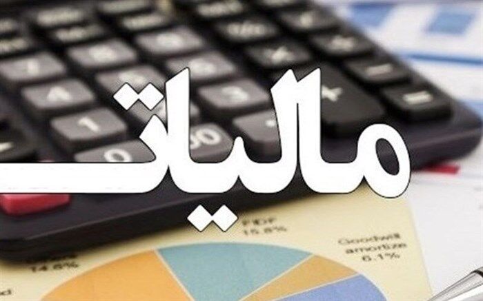 فرصت مشاهده ابلاغ الکترونیکی اوراق مالیاتی 20 روز است