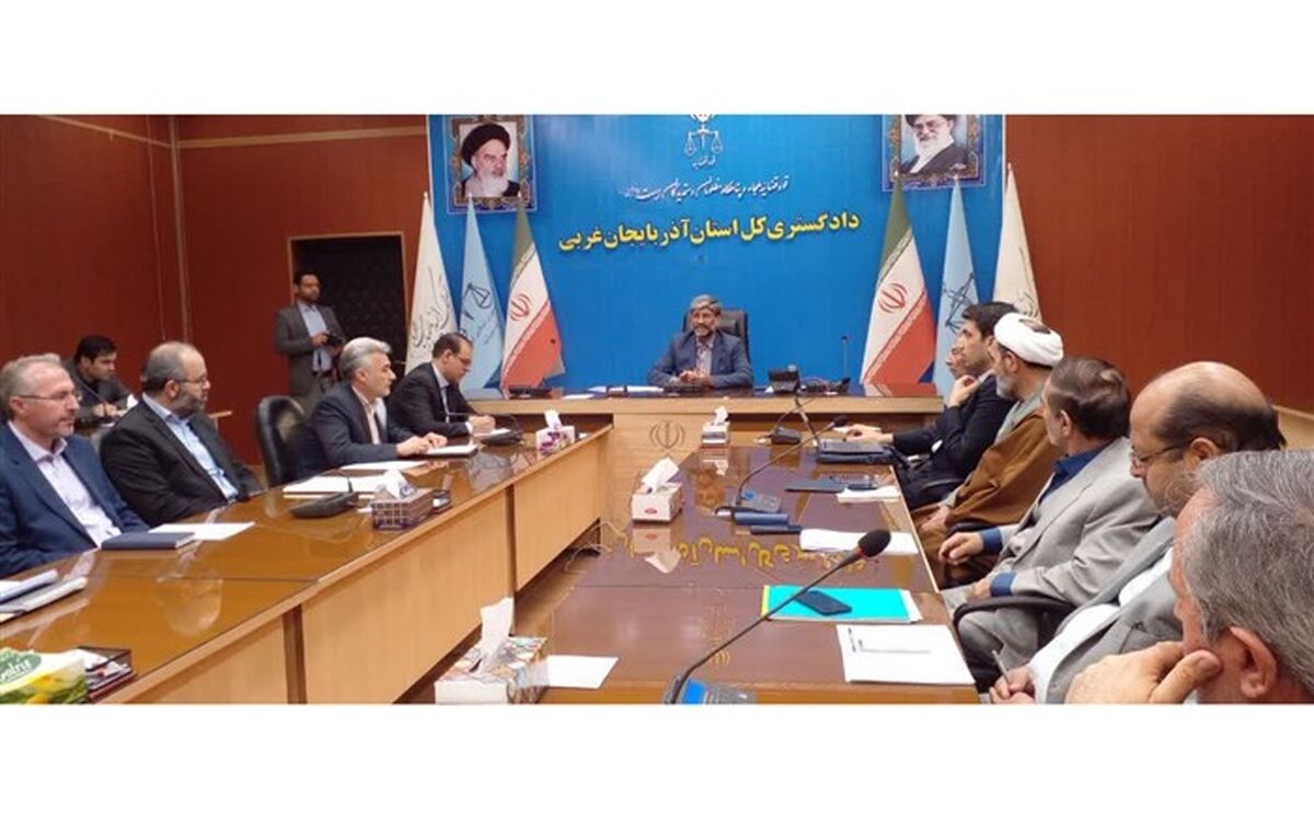 دادگستری و آموزش و پرورش آذربایجان‌غربی تفاهم‌نامه همکاری منعقد کردند