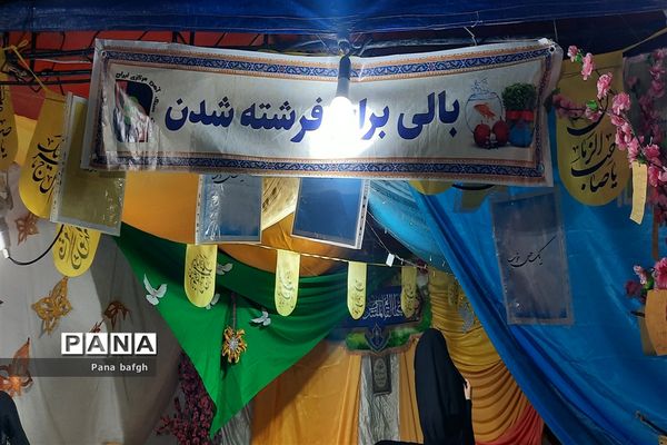 بالی برای فرشته شدن